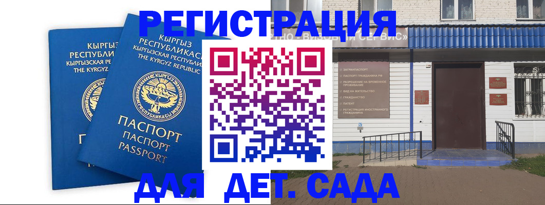 прописка иностранных граждан в Сегеже