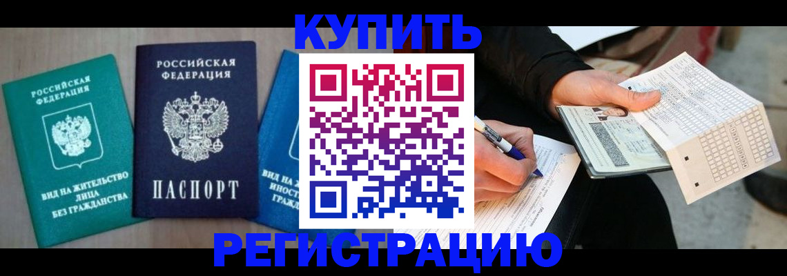 прописка для школы в Сегеже