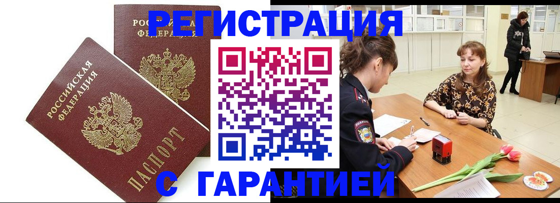 временная регистрация госуслуги в Сегеже